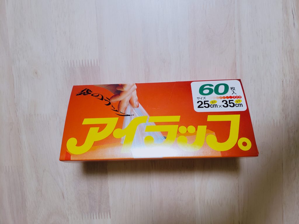 アイラップ
