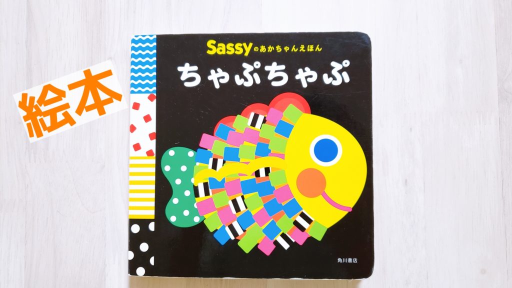 絵本