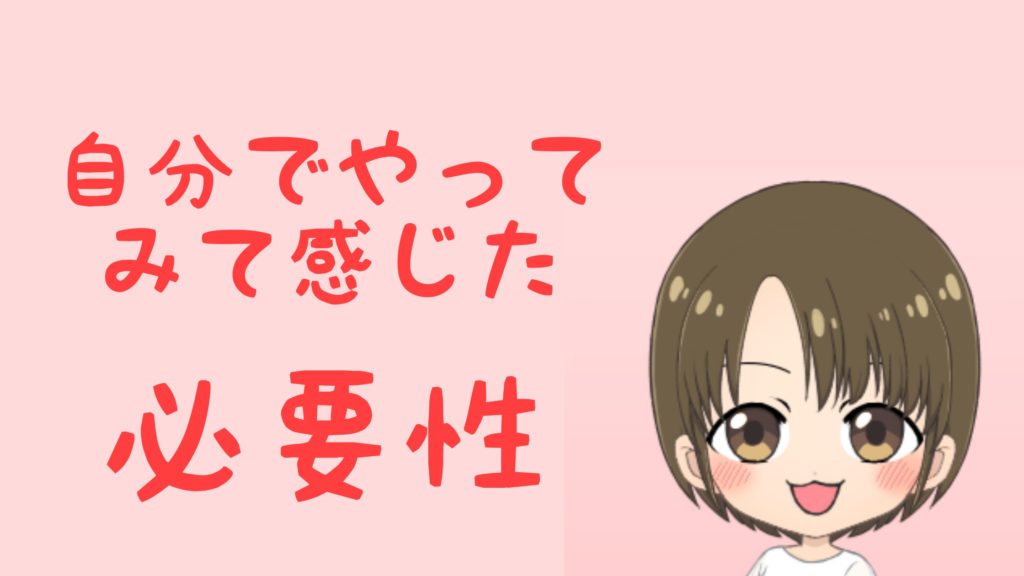 実際に知育をしてみて感じた知育の必要性
